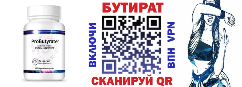 БУТИРАТ 1.4BDO  OMG как войти  Чишмы 