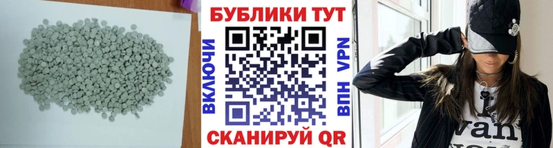 Экстази таблы  Чишмы 