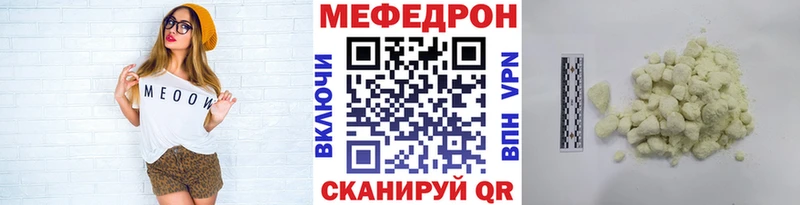 купить закладку  блэк спрут вход  Мефедрон VHQ  Чишмы 