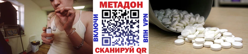 МЕТАДОН methadone  ссылка на мегу вход  Чишмы 